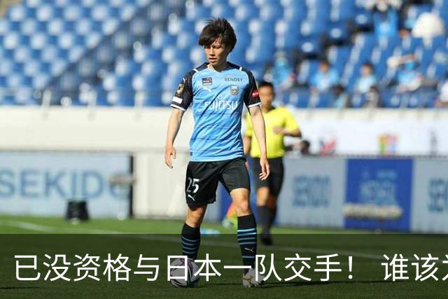 已没资格与日本一队交手！ 谁该为中国男篮买单？