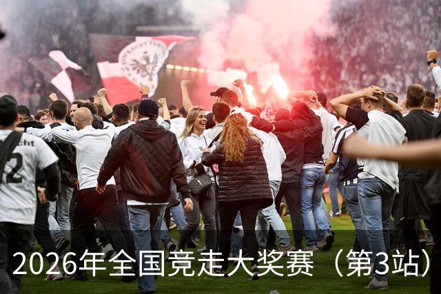 2026年全国竞走大奖赛（第3站）收官 陕西队获4金1银1铜